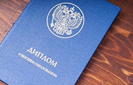 Как и где купить диплом РГППУ на бланке